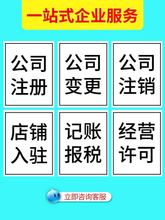 乐东苏州创业注册公司收费标准是多少钱？所需材料是哪些？