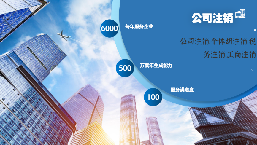 乐东2025年代办注册公司苏州所需的材料和顺序的标准