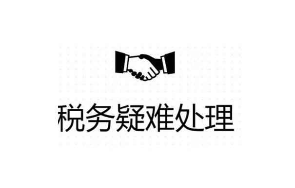 乐东公司异常没事吊销麻烦就大了！