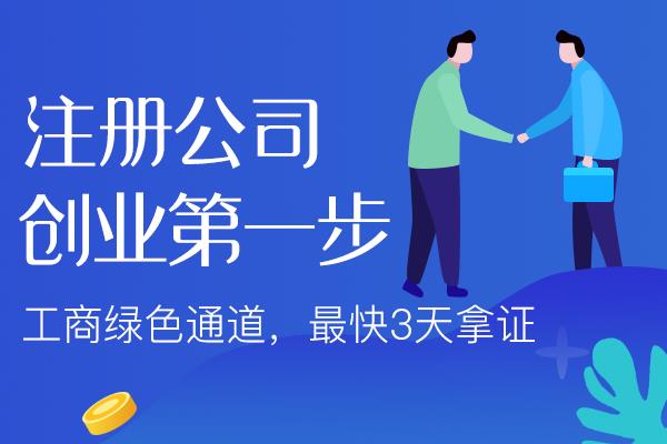 乐东苏州相城区办理营业执照需要哪些材料最新政策有哪些！