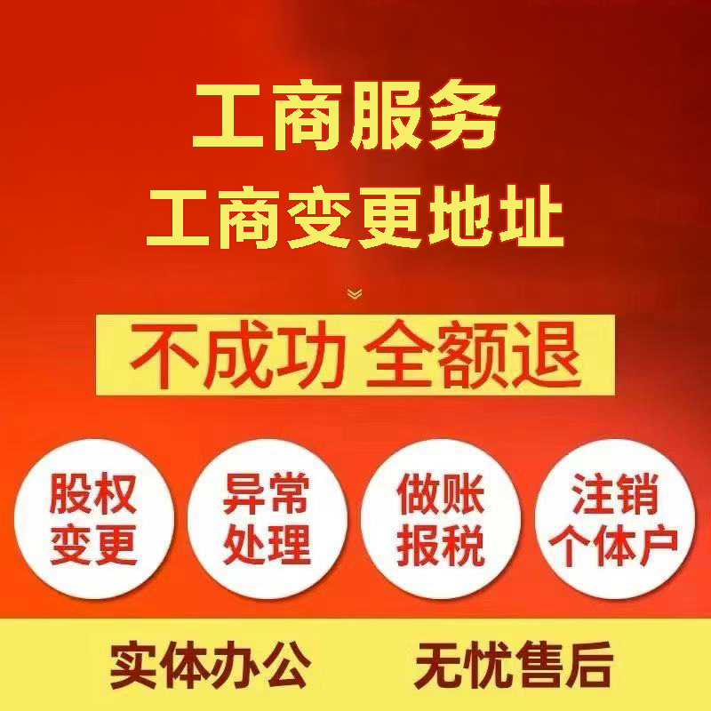 乐东苏州注册公司&工商登记~低费用代理记账+轻松几步搞定