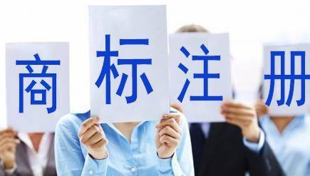 乐东苏州注册商标需要什么条件、商标证书多久能下来？