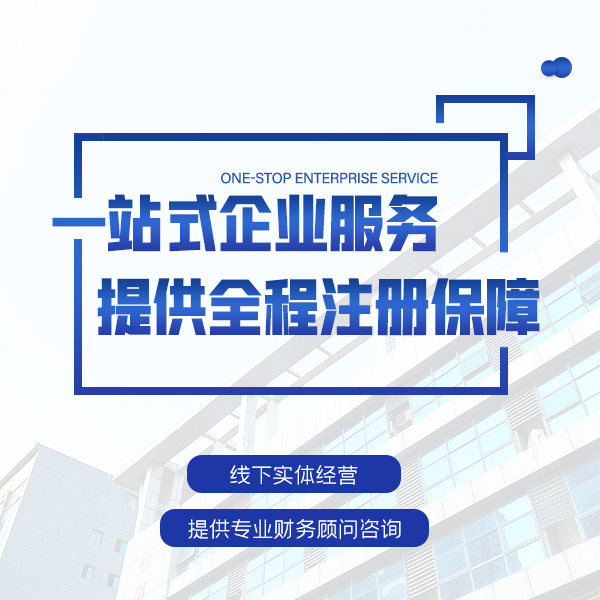 乐东苏州新的一年注册公司需要的材料和办理程序讲解？