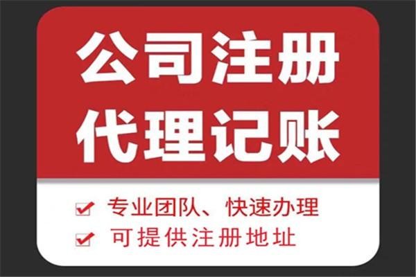 乐东苏财集团为你解答代理记账公司服务都有哪些内容！